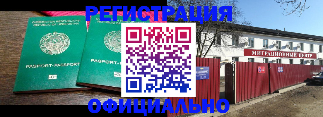 прописка для кредита в Ижевске