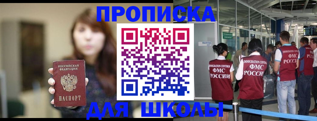 временная регистрация недорого в Ижевске