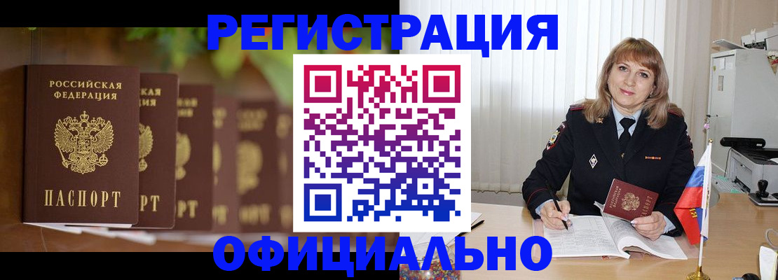 купить прописку в Ижевске